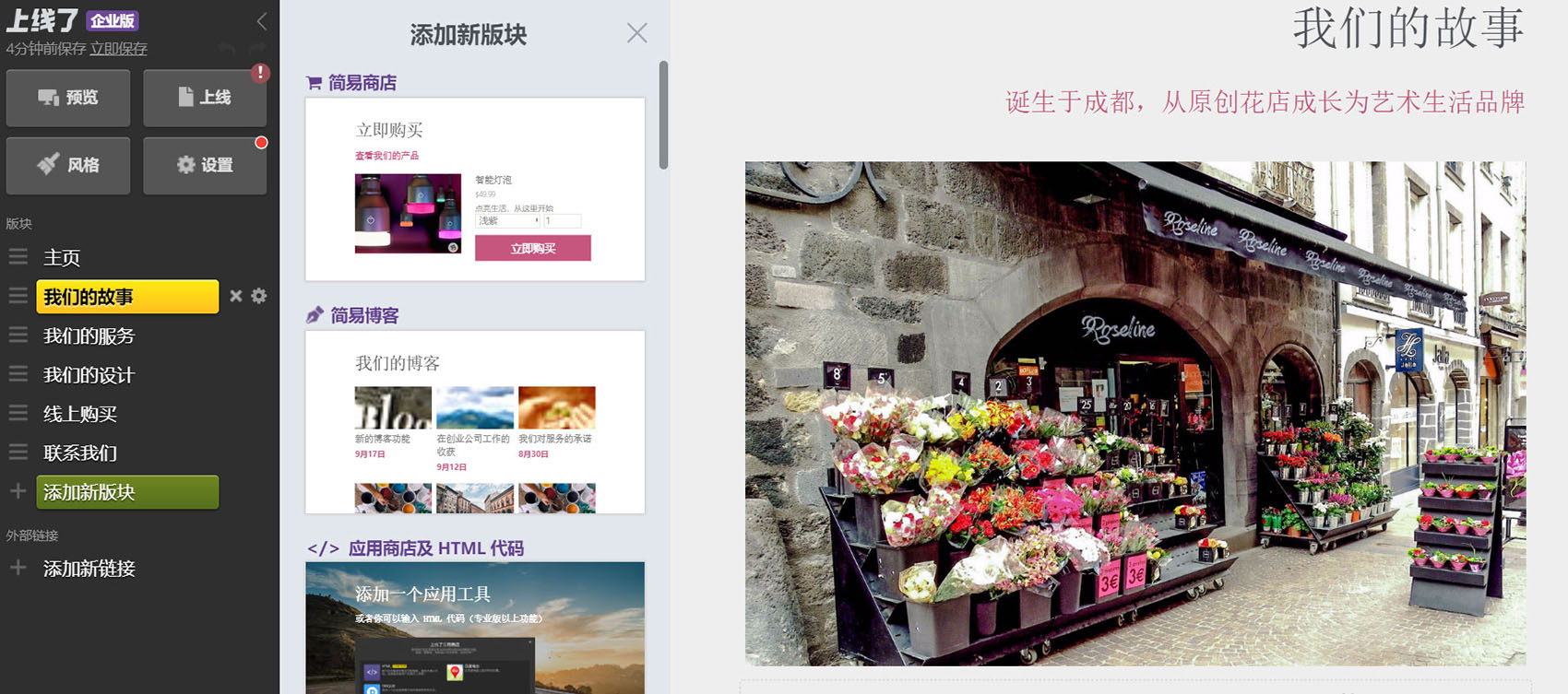 上线了鲜花网站建设 上线了鲜花网站建设